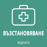 възстановяване след ботокс